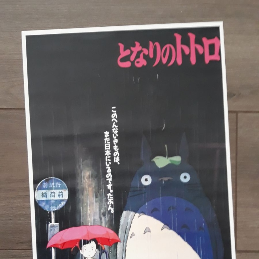 MY NEIGHBOR TOTORO RARE JAPANESE MOVIE POSTER